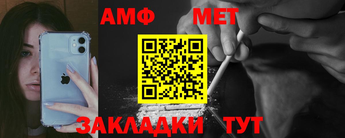 Amphetamine VHQ Нижний Тагил