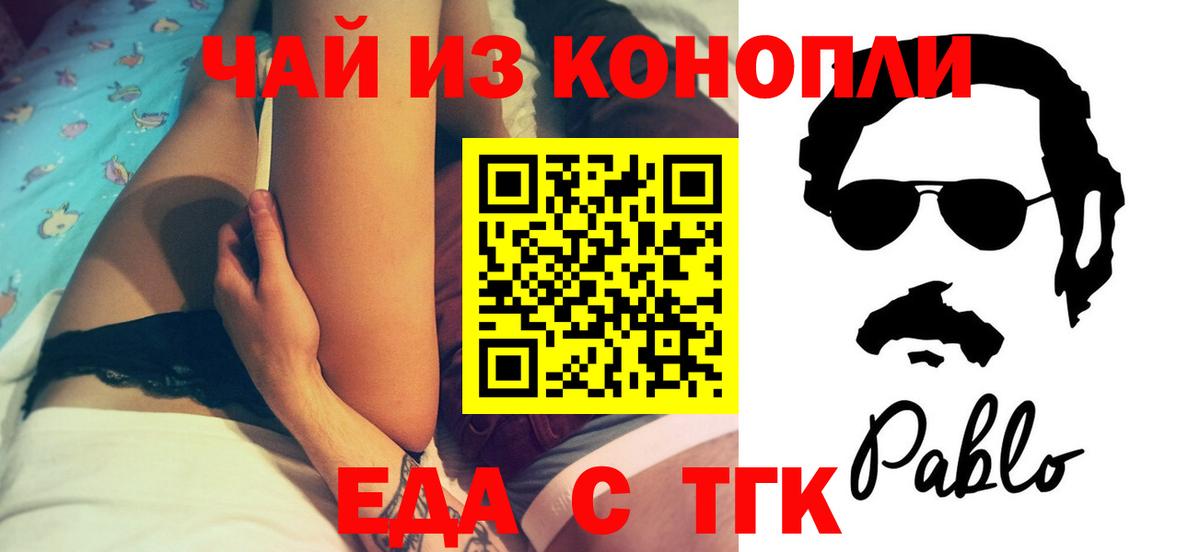 Canna-Cookies марихуана  Вход с VPN  Нижний Тагил 