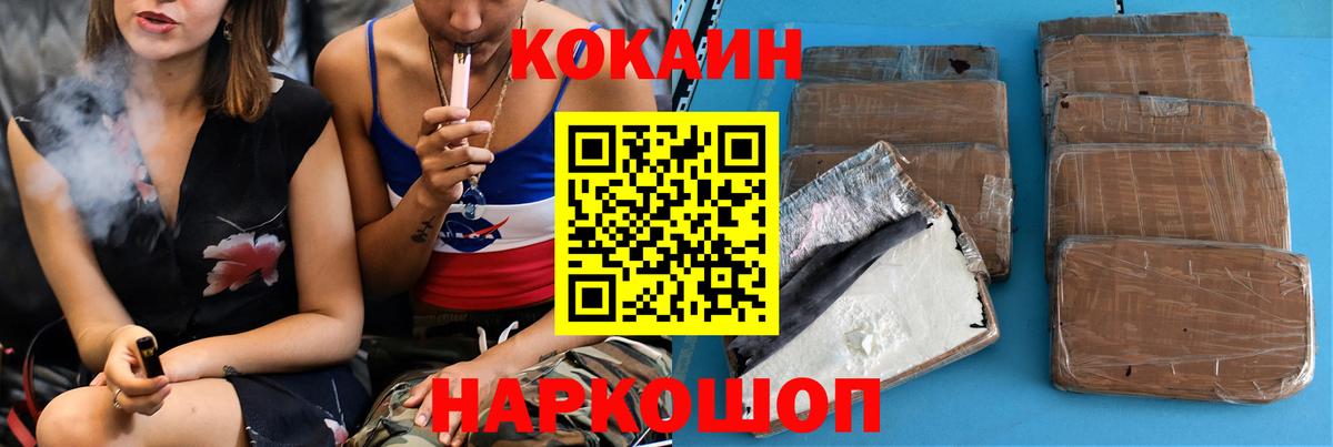 COCAIN Боливия  Вход с VPN  КОКАИН Эквадор  Нижний Тагил 