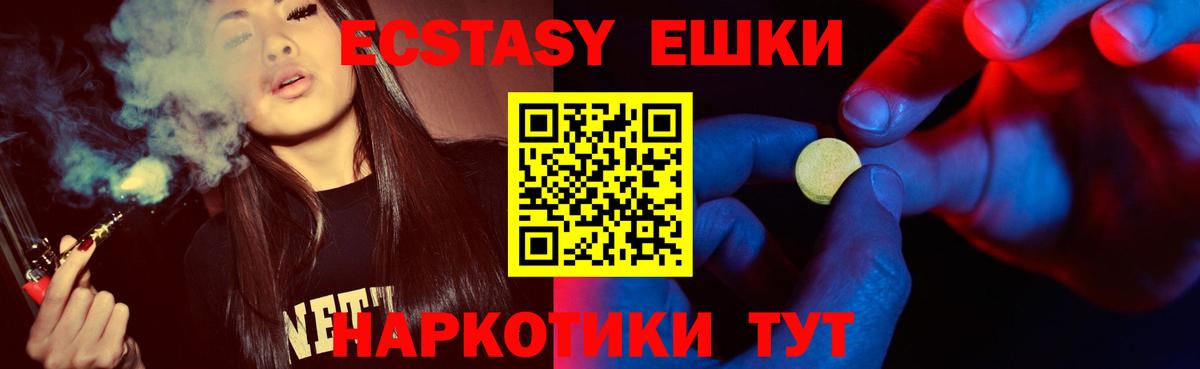 Ecstasy VHQ Нижний Тагил