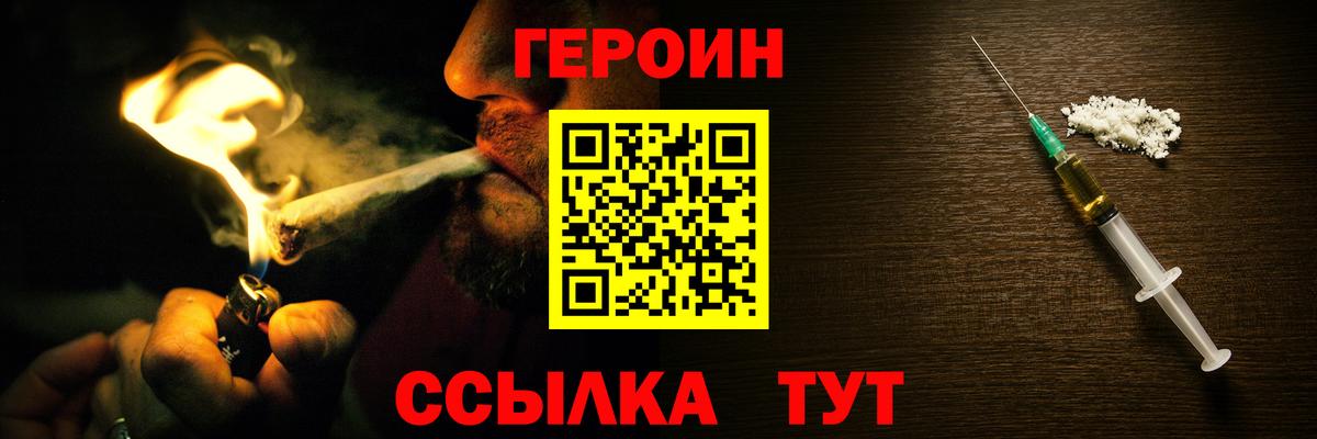 Героин Афган  Героин  Нижний Тагил  Вход с VPN 