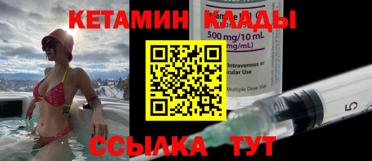 Кетамин VHQ  Вход с VPN  блэк спрут   Кетамин ketamine  Нижний Тагил 
