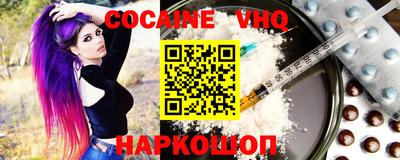 кокаин премиум Ставрополь