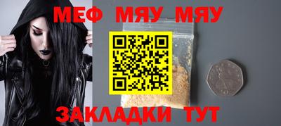 мяу мяу мука Старая Купавна