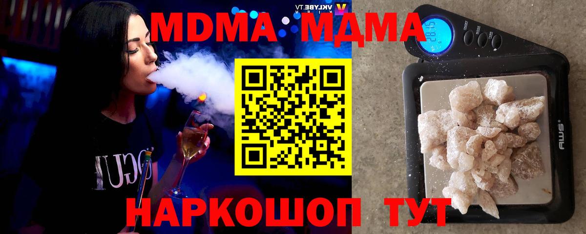 MDMA crystal  Вход с VPN  Нижний Тагил  MDMA Molly 
