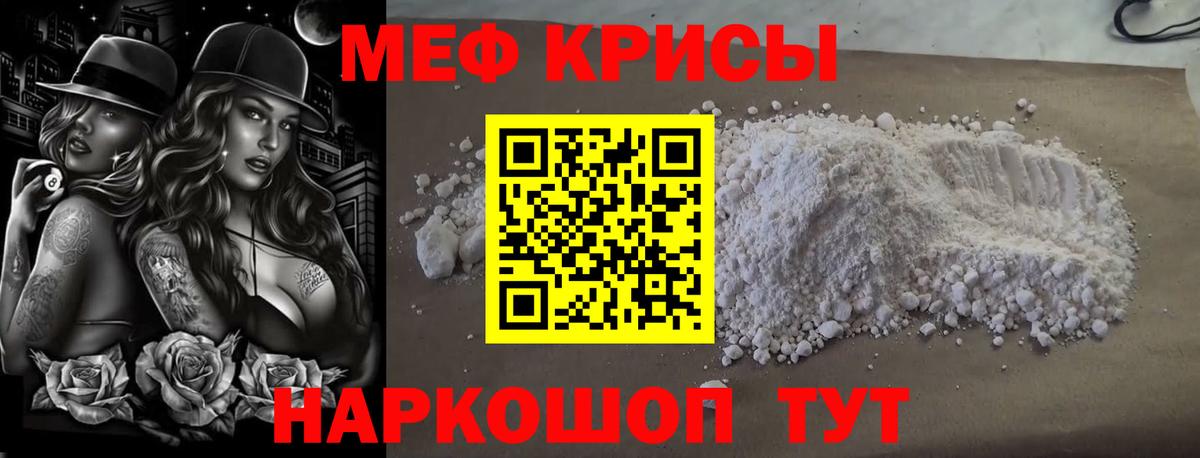 Мефедрон кристаллы Нижний Тагил