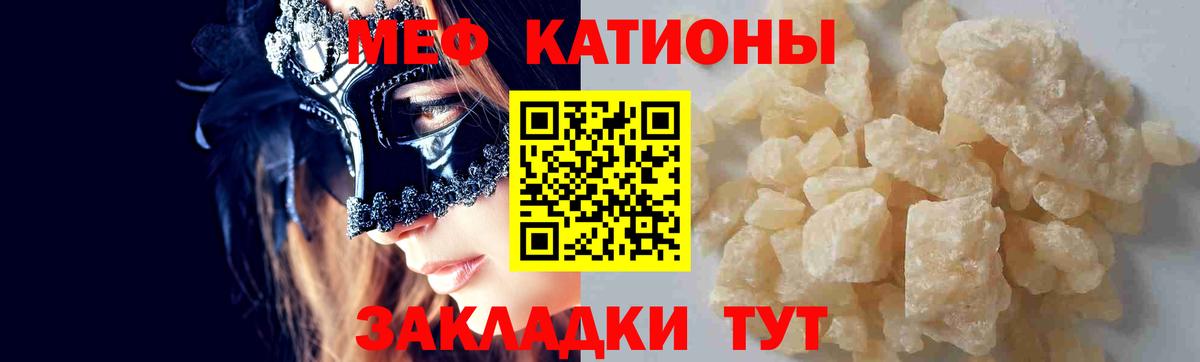 МЕФ мяу мяу  Мефедрон мука  МЯУ-МЯУ  МЕФ  Вход с VPN  Нижний Тагил 