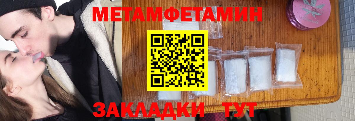 Метамфетамин  МЕТАМФЕТАМИН пудра  Вход с VPN  МЕТАМФЕТАМИН пудра  Нижний Тагил 